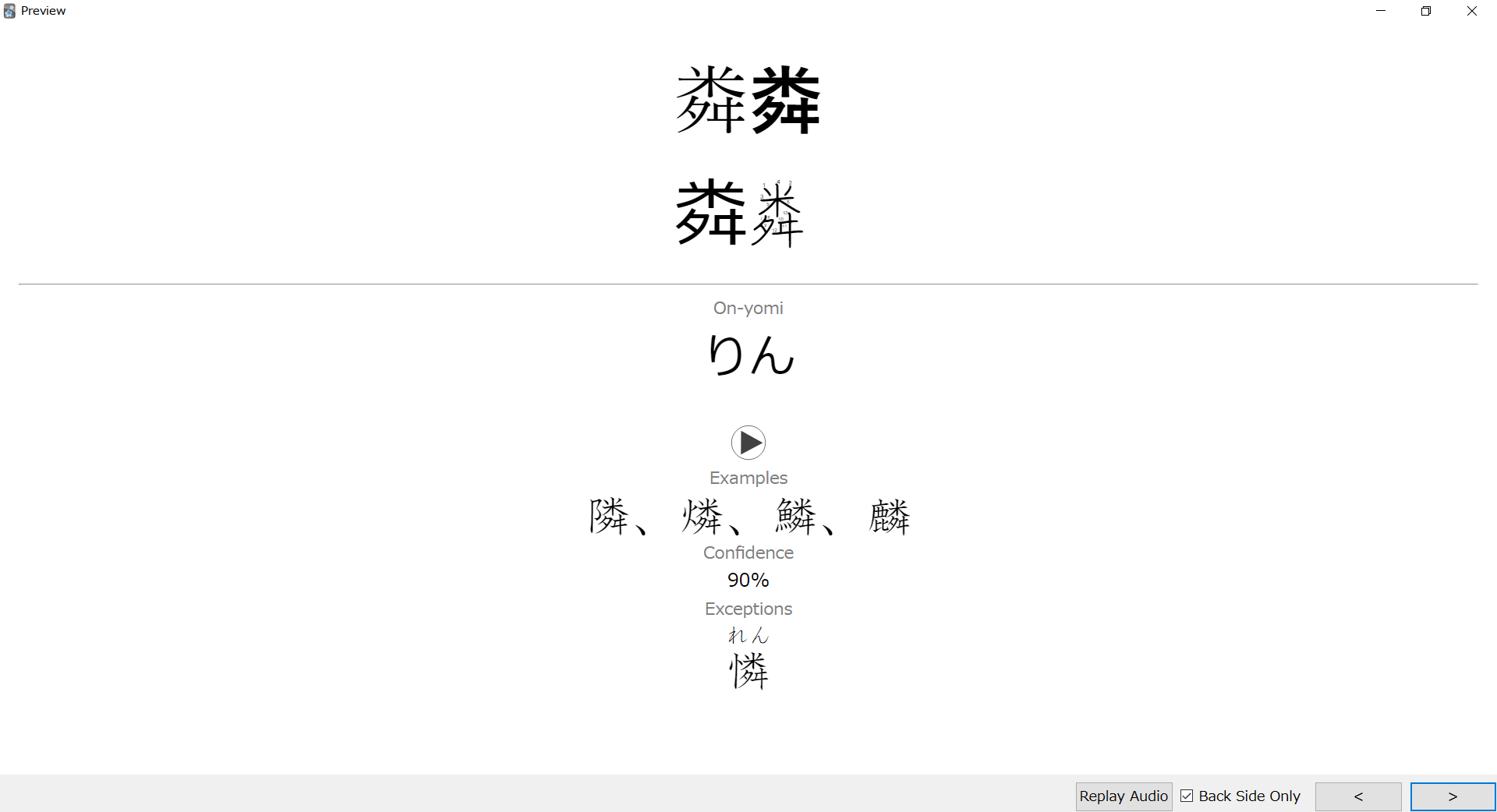 Kanji Phonetics TheMoeWay Kanji Phonetics TheMoeWay