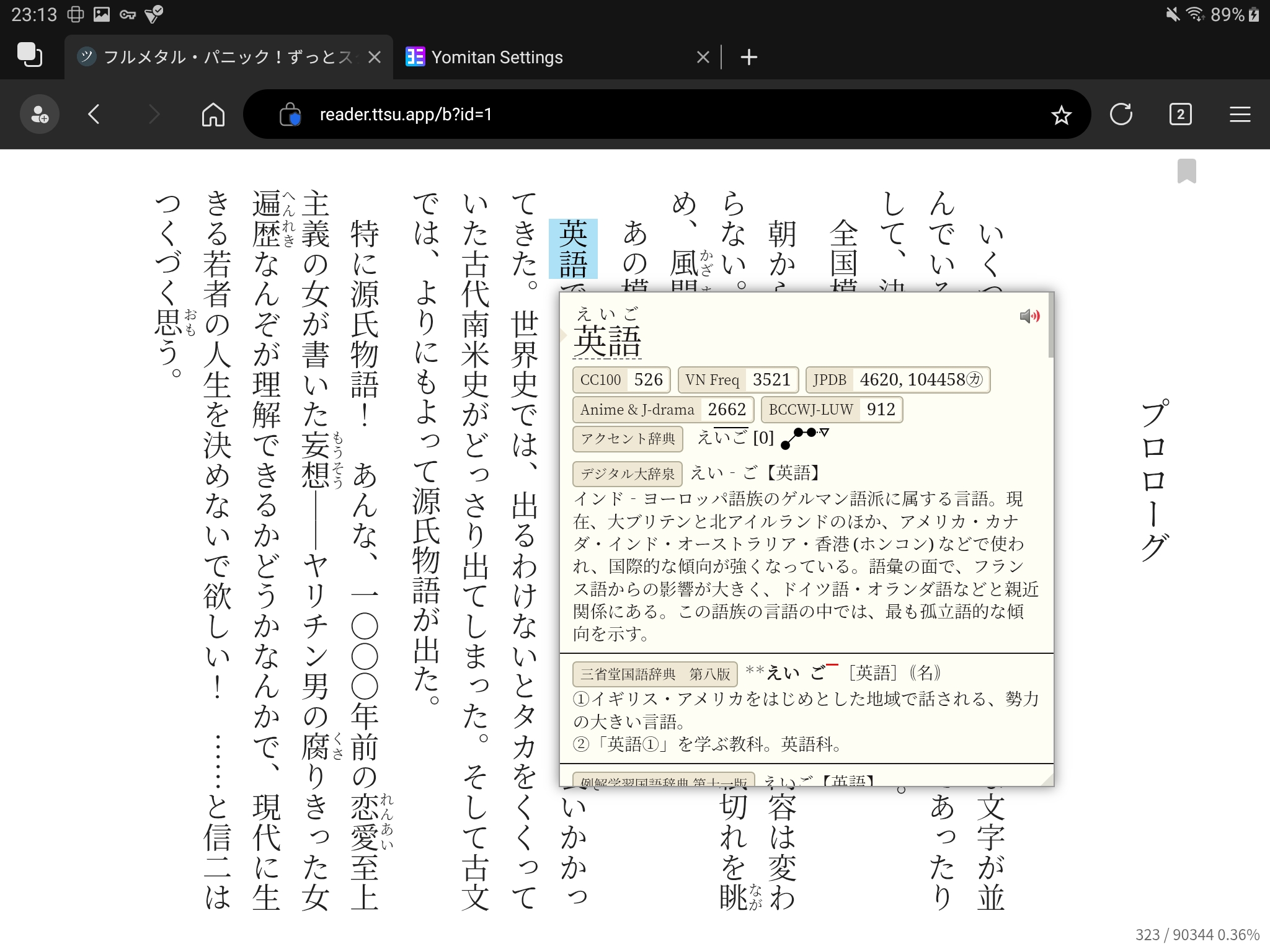 Yomitan on Android